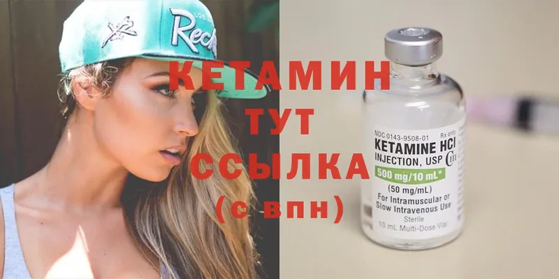 где можно купить наркотик  Армянск  OMG онион  КЕТАМИН ketamine 