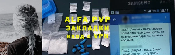 альфа пвп Рославль