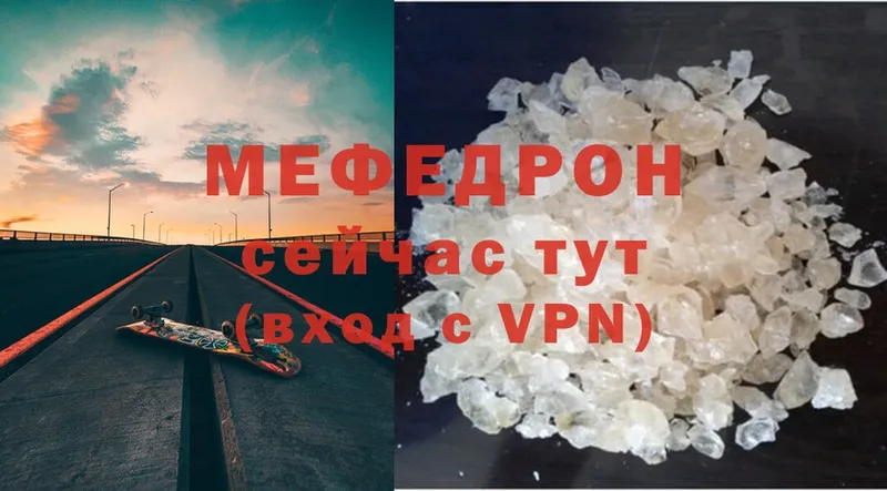 Мефедрон mephedrone  darknet формула  кракен как зайти  Армянск  где найти  