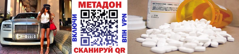 купить наркотики цена  Армянск  Метадон белоснежный 